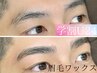 【学割U24学生限定】☆男女OK☆眉毛ワックス脱毛¥2,750