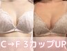 【バストアップ】お気軽にお問い合わせください♪