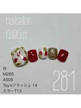 キュアイスト 調布店(CUREist)/
