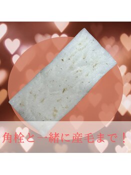 ベイビースキン(Baby skin)/毛穴エクストラクション