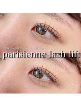 ビューティーサロン ココ 岐阜店(Beauty Salon COCO)の写真/【暗い目元を明るく★パリジェンヌラッシュリフト¥5800/メイクリフトカール¥4900】下向きまつ毛を上向きに!