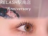 ◇周年祭◇ まつ毛パーマ＋選べる集中ケア＋アイパック付　6800円