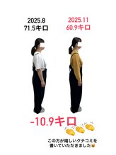 わたなべ接骨院 プラスラボ(+LABO)/【40代主婦の方】-10.9キロ