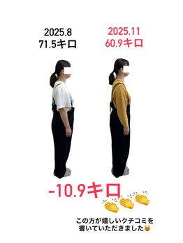 わたなべ接骨院 プラスラボ(+LABO)/【40代主婦の方】-10.9キロ