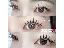 ビアス(VIAS)/パリエク&バインドロック60束