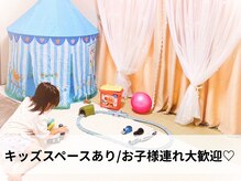 子どもがいるから行けないを解決！予約時一言お知らせください！