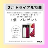 ポーラ ザ ビューティ 三鷹駅南口店(POLA THE BEAUTY)