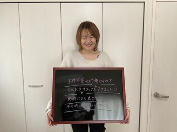 ここから整体院/30代女性お客様の声