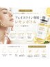 【気になる二重アゴ/小顔脂肪分解】レモンボトル導入×エステダーマ60分