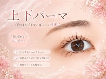 メメル みのおキューズモール店(memelu)/上下パーマ