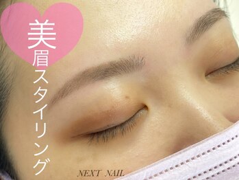 ネクストネイル(NEXT NAIL)/