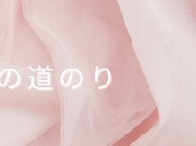 プラチナムドール 二条店(PLATINUMDOLL)/店舗までの道のり