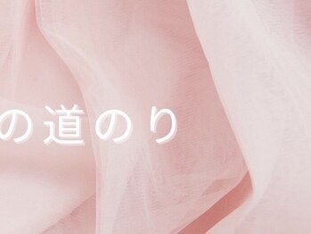 プラチナムドール 二条店(PLATINUMDOLL)/店舗までの道のり