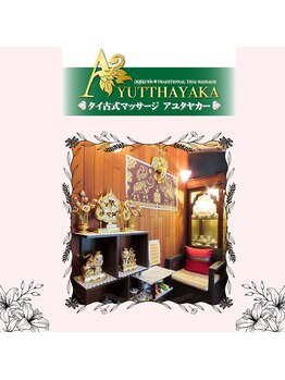 アユタヤカー/フロント写真