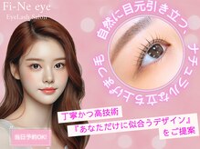 フィーネアイ 柏(Fi -Ne eye)
