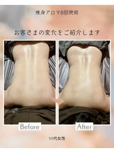 ラモアナ 京橋店(lamoana)/骨盤の歪みが整うと！！