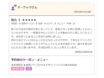 メロウプラス 新大阪 西中島店/【50代・会社員】