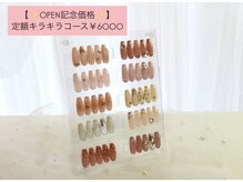 クシェル(KUSCHEL)/定額キラキラコース♪