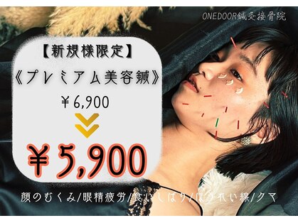 ワンドア(ONEDOOR)の写真