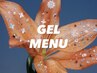 ↓ハンドジェルメニューはこちら↓