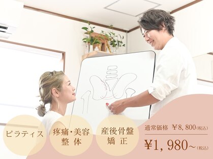 みらい整体院の写真