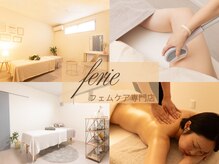 フェリエ(Ferie)