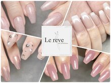 ル レーヴ(Le reve)