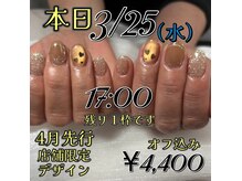 はあとねいる 豊田大林店