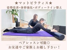 ぱるむ八幡西美容整体院の雰囲気（一人ひとりに合ったレッスンを楽しく行いましょう☆）