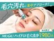 ムク たまプラーザ店(MUQU)の写真