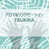 ツキカ(TSUKIKA)ロゴ