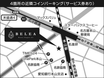 ビレア 本山店(BELEA)/提携パーキング