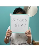 みんなの脱毛 ツルリン(TSURURIN)/【メンズ脱毛】会員様のご感想♪