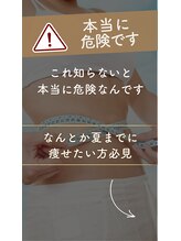 フローラ 自由が丘(Flora)/痩身