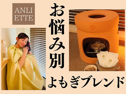 アンリエッテ 名古屋栄本店(ANLIETTE)の写真