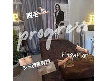 プログレス(progress)