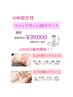 【１０名様限定】マジックポットチケット３回コース￥45000→￥39000　70分