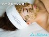 【ハーブピーリング】 通常¥22,000→1ヵ月以内再来¥19,800