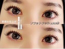 ボヌール(Bonheur)/フラットラッシュ120本