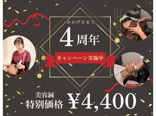 ことのは治療院