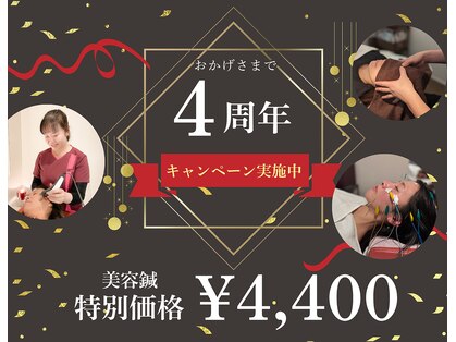 ことのは治療院の写真