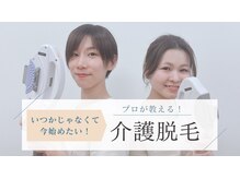 サロンアメリ 御座店(Salon Ameri)/高知　介護脱毛　サロンアメリ