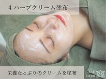 ヴィキ 北千住(VIKI)/STEP4　ハーブクリーム塗布