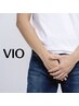 『人気NO.2』メンズ<IPL光美容脱毛> VIO脱毛　￥5,000
