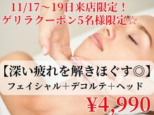 カリスボーテ 関本店