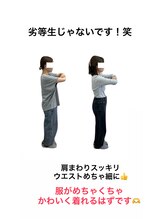 わたなべ接骨院 プラスラボ(+LABO)/