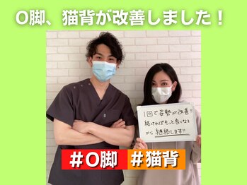 リハスル 大平台店(REHASUL)/O脚、猫背が改善されました！