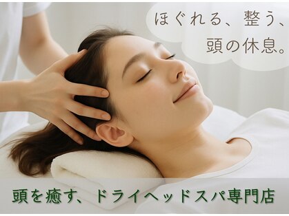 ヘッドステラ 吉祥寺(Head Stellar)の写真