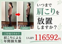 ミントのかべの整体院