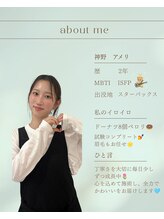 ウイ(Oui)&nbsp;神野 アメリ